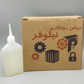 روغن چرخ کتابی نیلوفر 0